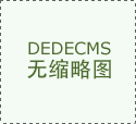 地产出实正在获客结果